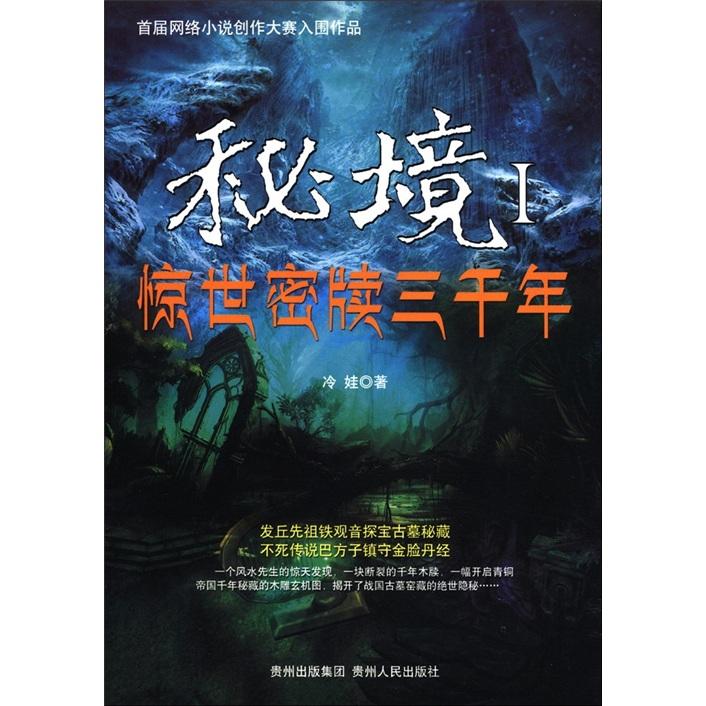《鬼谷八荒》前期无敌流派推荐